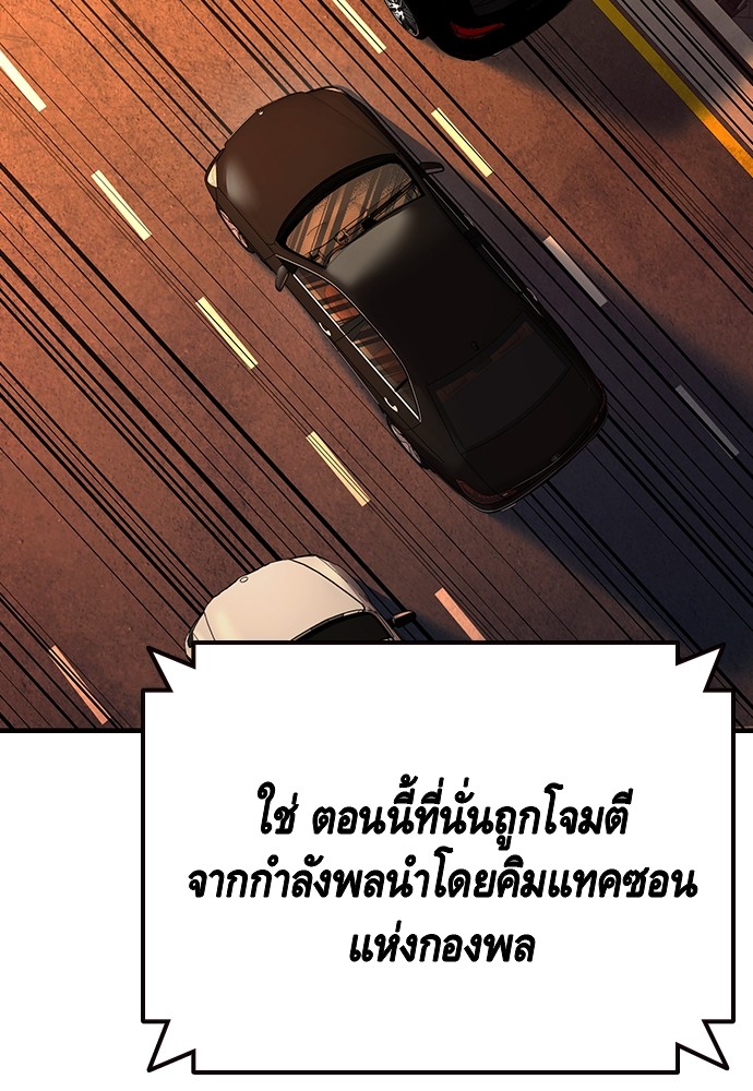 อ่านมังงะ King Game ตอนที่ 56/1.jpg