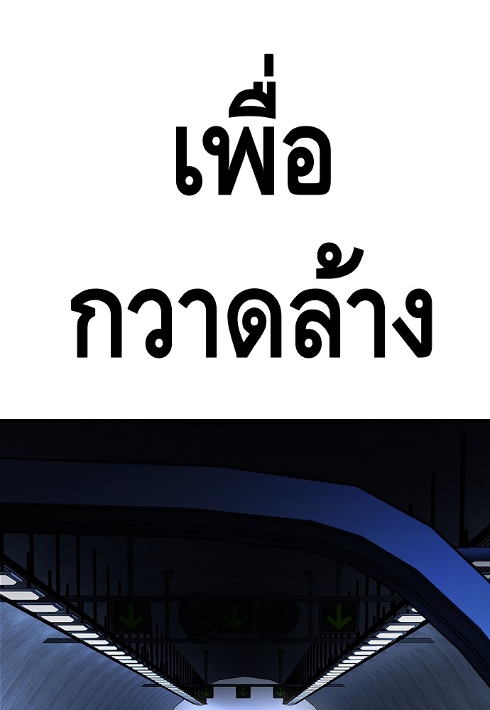 อ่านมังงะ King Game ตอนที่ 65/145.jpg