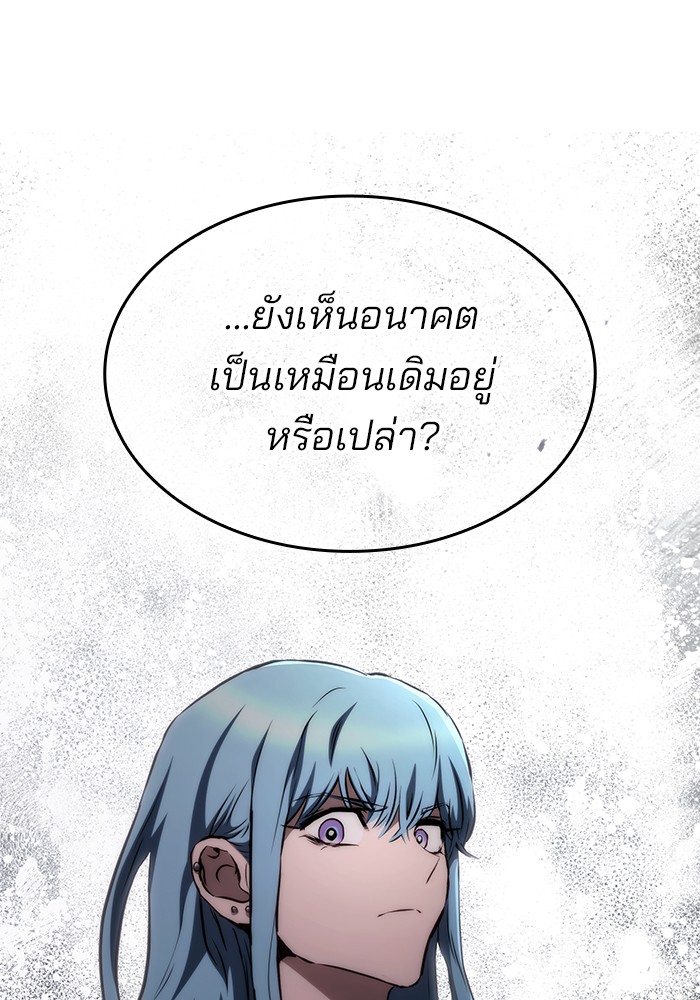 อ่านมังงะ Kill the Dragon ตอนที่ 68/146.jpg