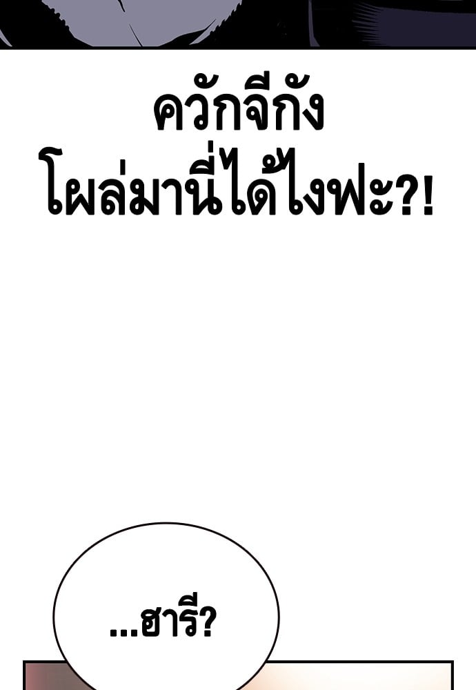 อ่านมังงะ King Game ตอนที่ 26/146.jpg