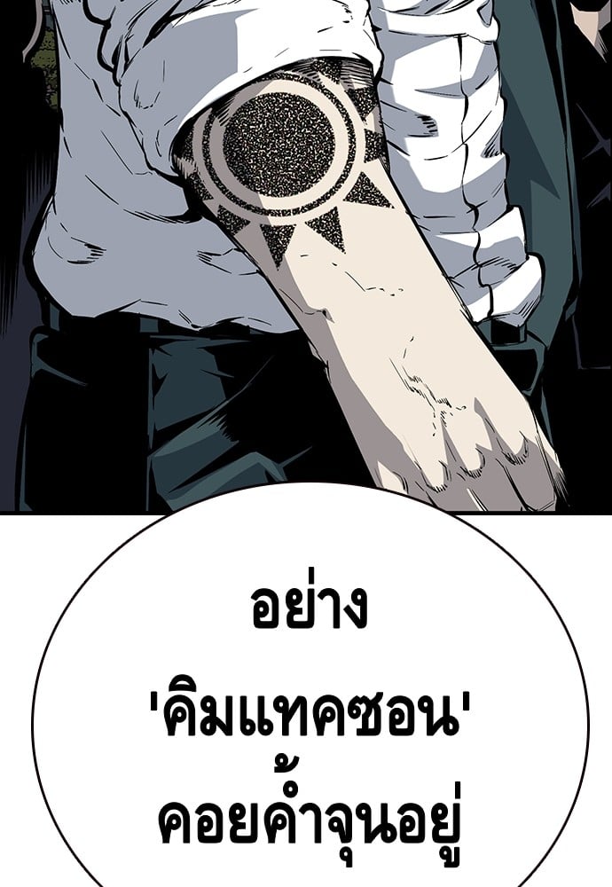 อ่านมังงะ King Game ตอนที่ 10/146.jpg