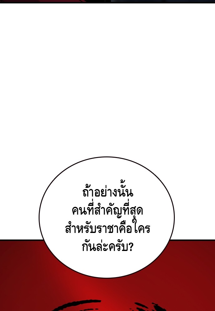 อ่านมังงะ King Game ตอนที่ 73/146.jpg