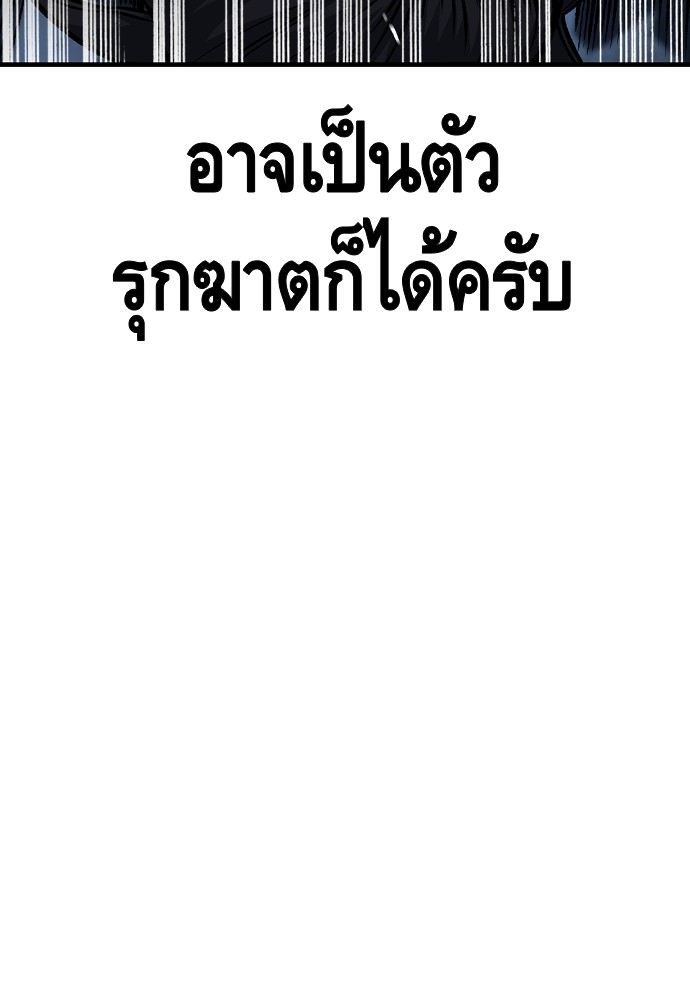 อ่านมังงะ King Game ตอนที่ 77/146.jpg