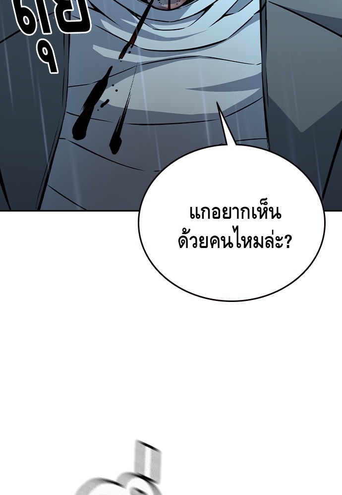 อ่านมังงะ King Game ตอนที่ 81/146.jpg