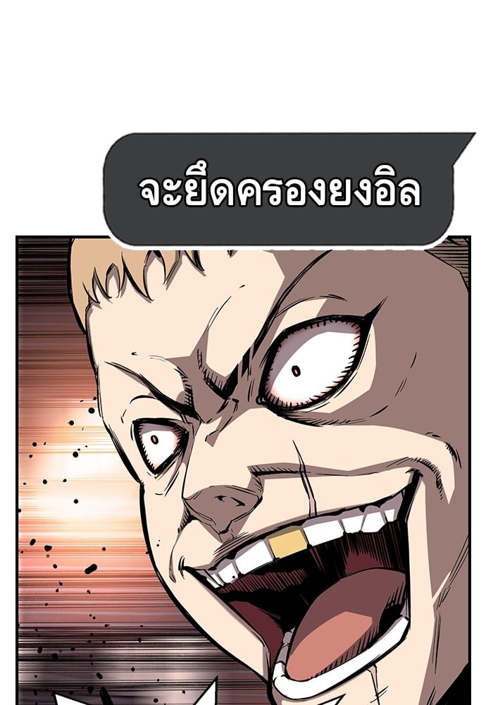 อ่านมังงะ King Game ตอนที่ 8/146.jpg