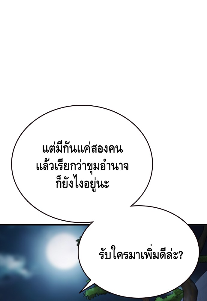 อ่านมังงะ King Game ตอนที่ 69/146.jpg