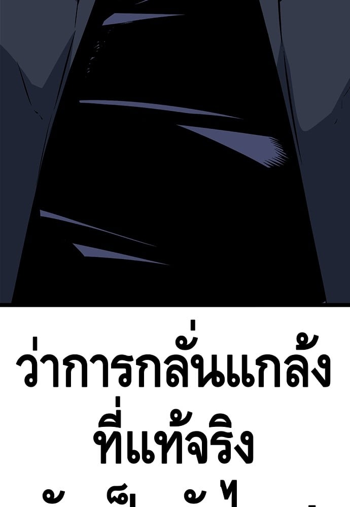 อ่านมังงะ King Game ตอนที่ 29/146.jpg