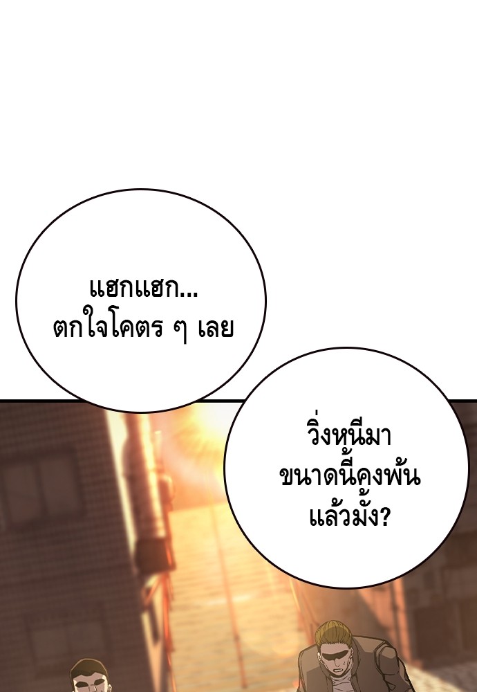 อ่านมังงะ King Game ตอนที่ 75/146.jpg