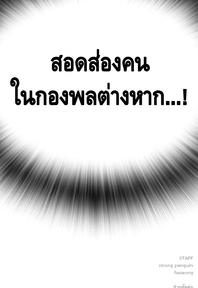 อ่านมังงะ King Game ตอนที่ 37/146.jpg