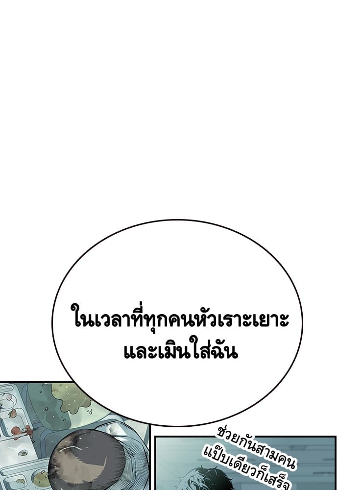 อ่านมังงะ King Game ตอนที่ 4/146.jpg