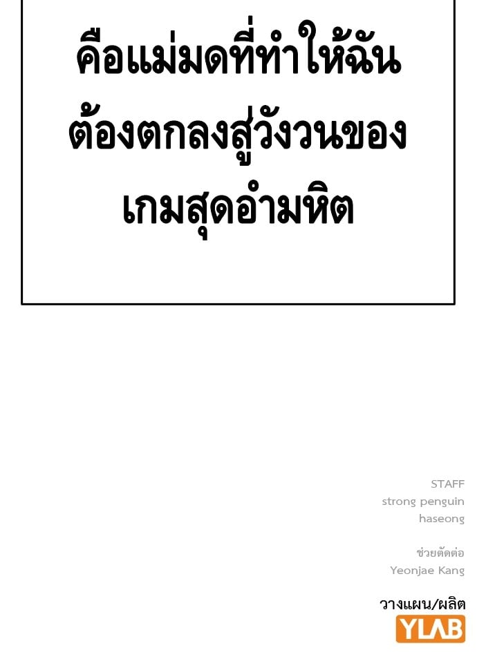 อ่านมังงะ King Game ตอนที่ 9/146.jpg