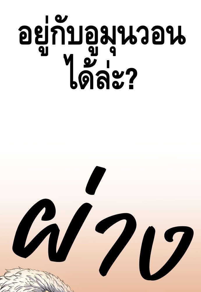 อ่านมังงะ King Game ตอนที่ 72/146.jpg