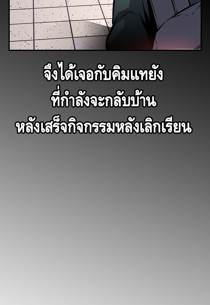 อ่านมังงะ King Game ตอนที่ 13/14.jpg