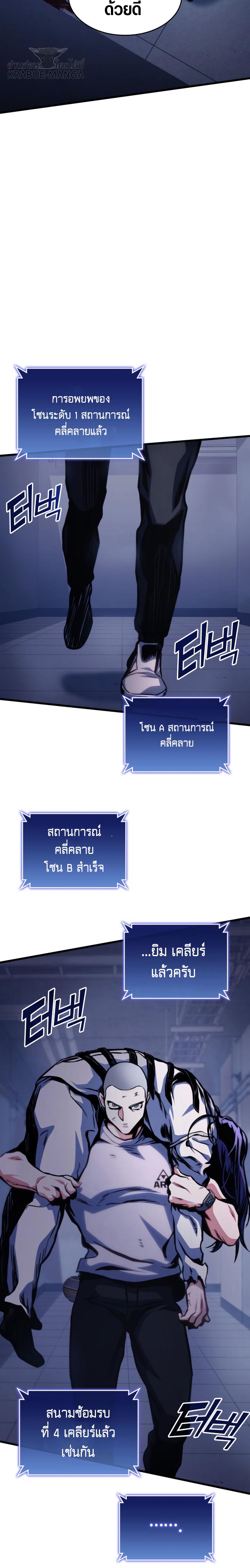 อ่านมังงะ Kill the Dragon ตอนที่ 39/14.jpg