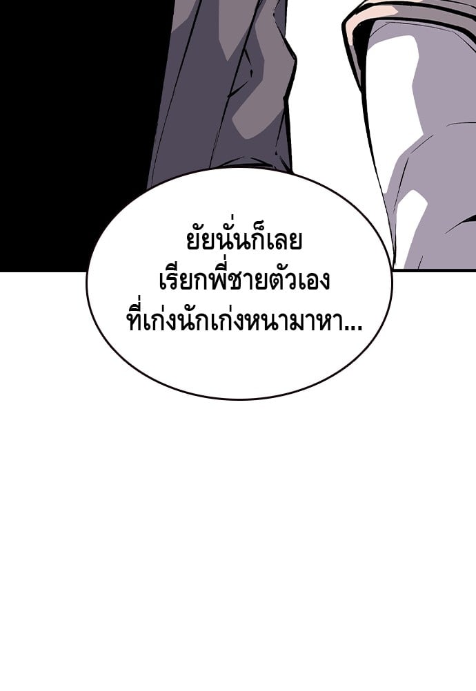 อ่านมังงะ King Game ตอนที่ 80/146.jpg