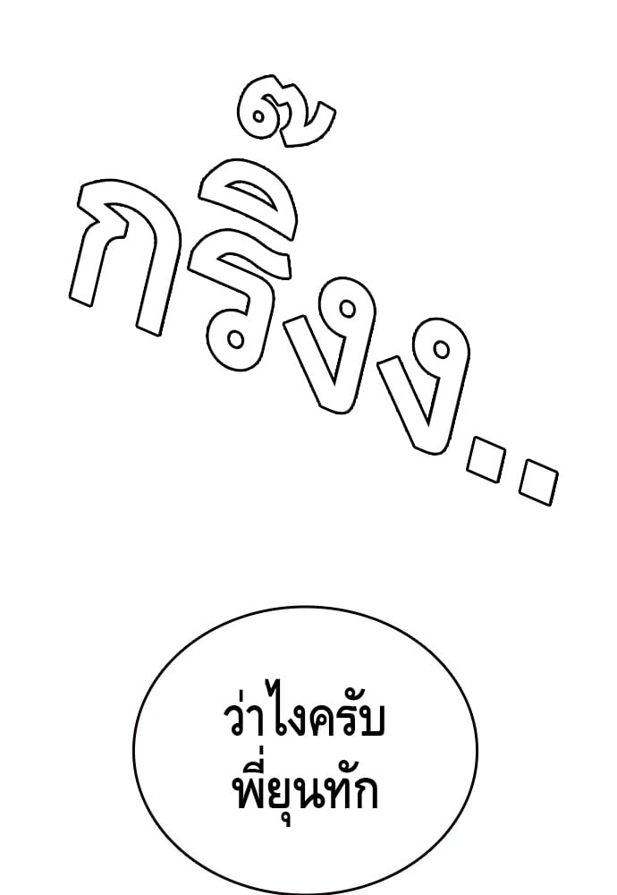 อ่านมังงะ King Game ตอนที่ 33/146.jpg