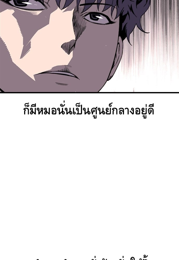 อ่านมังงะ King Game ตอนที่ 5/146.jpg