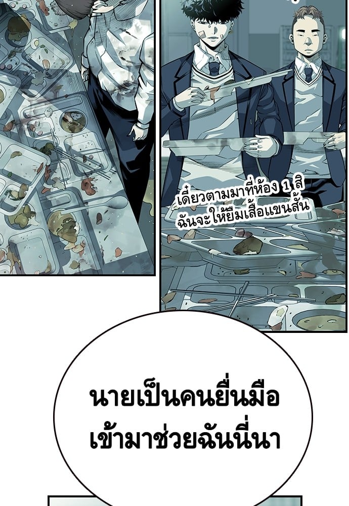 อ่านมังงะ King Game ตอนที่ 4/147.jpg