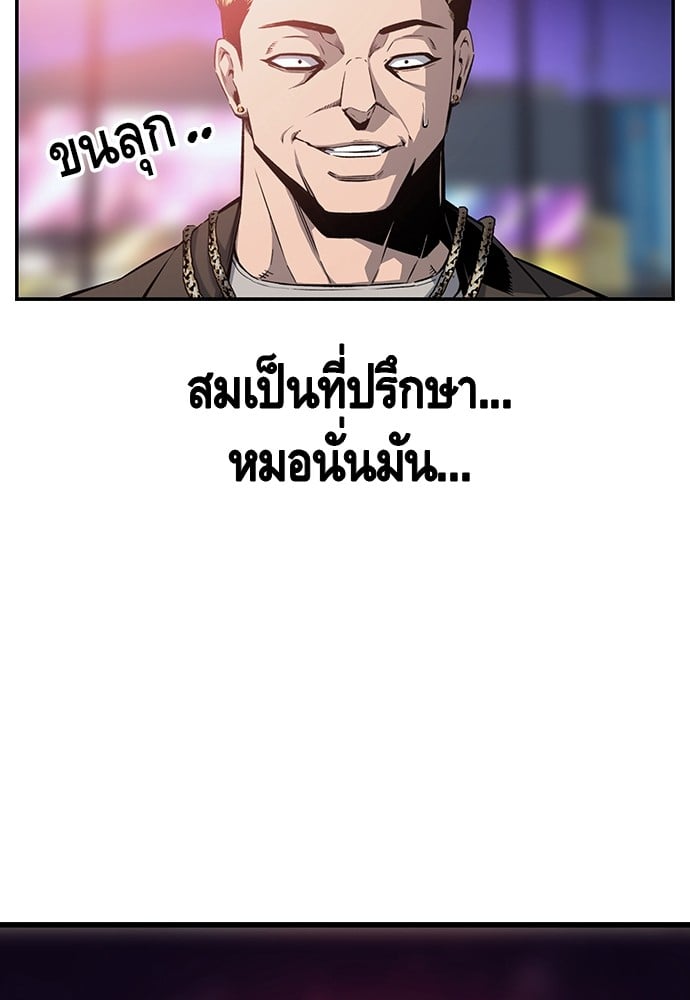 อ่านมังงะ King Game ตอนที่ 20/147.jpg