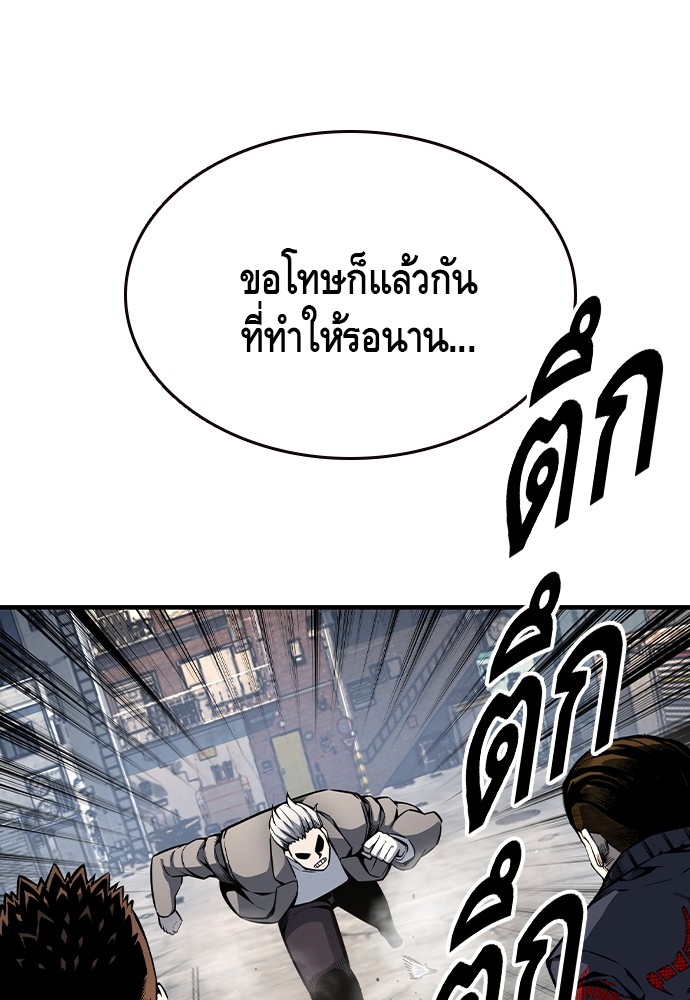 อ่านมังงะ King Game ตอนที่ 81/14.jpg