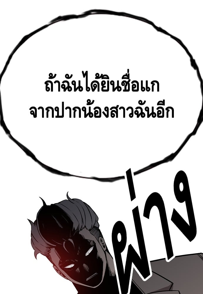 อ่านมังงะ King Game ตอนที่ 80/147.jpg