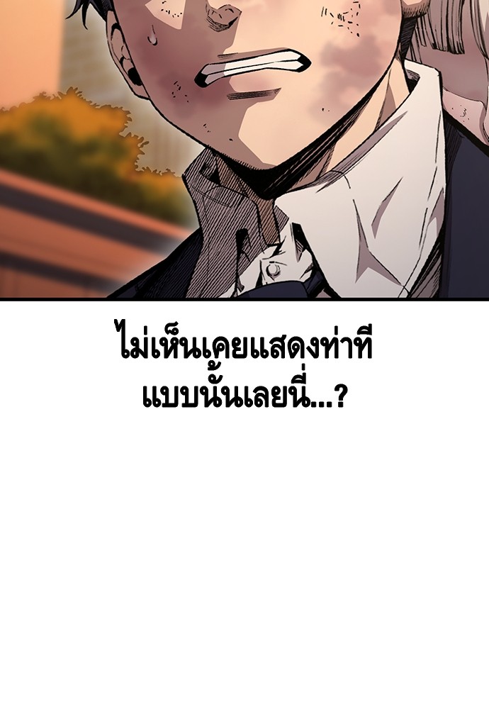 อ่านมังงะ King Game ตอนที่ 65/14.jpg