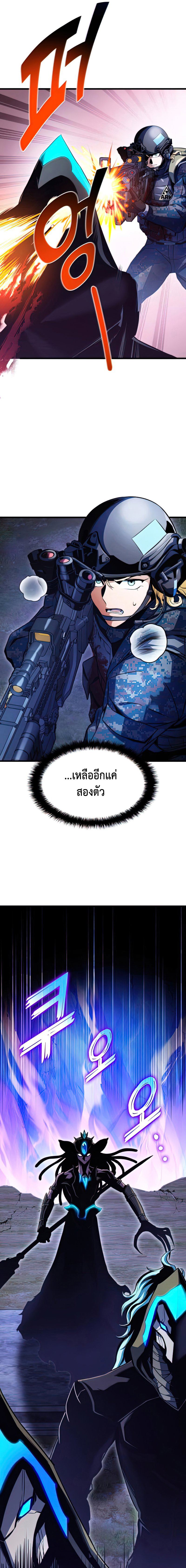 อ่านมังงะ Kill the Dragon ตอนที่ 31/14.jpg