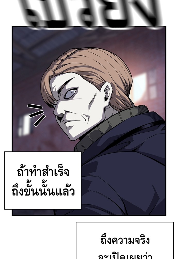 อ่านมังงะ King Game ตอนที่ 7/147.jpg