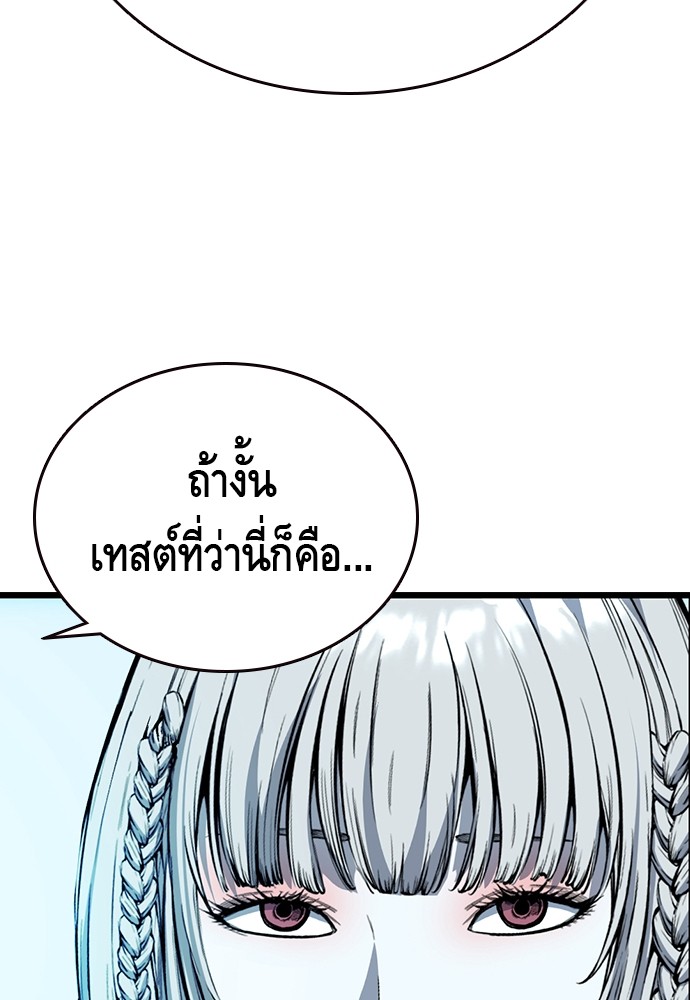 อ่านมังงะ King Game ตอนที่ 10/147.jpg