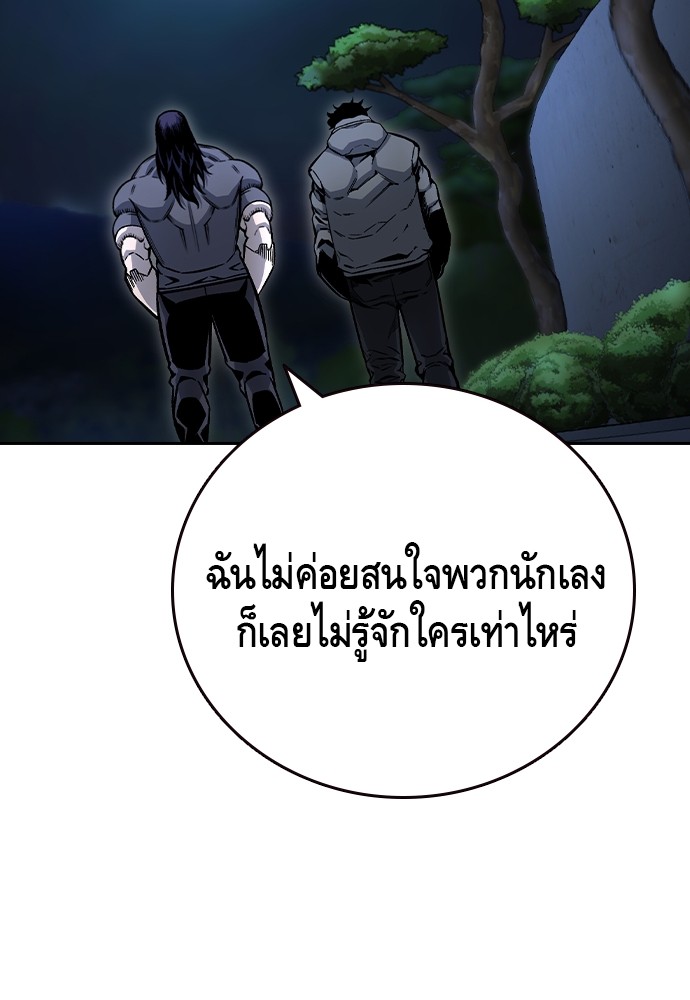 อ่านมังงะ King Game ตอนที่ 69/147.jpg