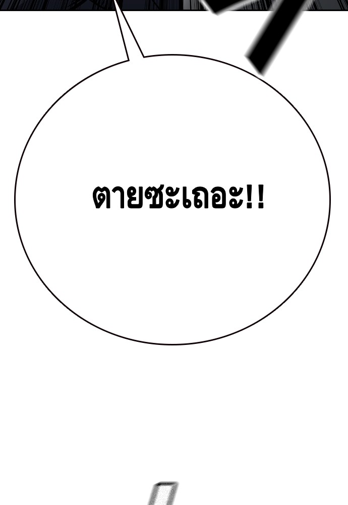 อ่านมังงะ King Game ตอนที่ 71/147.jpg