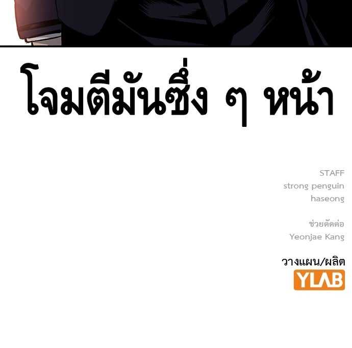 อ่านมังงะ King Game ตอนที่ 23/147.jpg