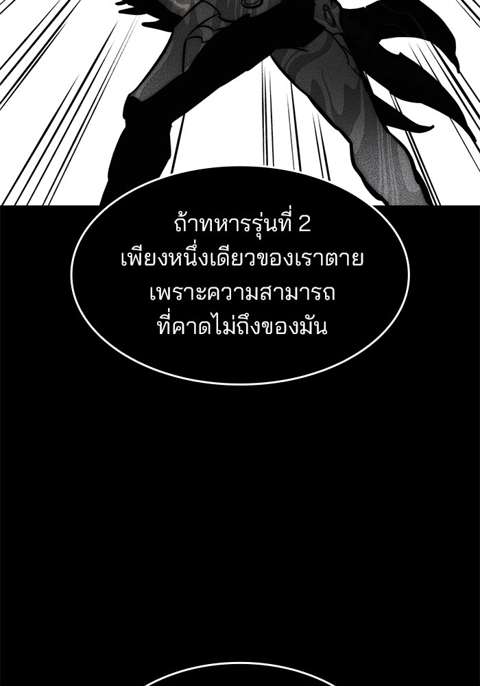 อ่านมังงะ Kill the Dragon ตอนที่ 75/14.jpg