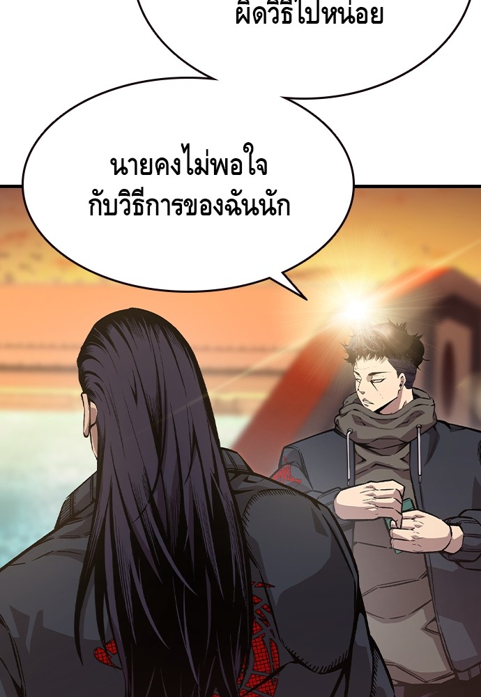 อ่านมังงะ King Game ตอนที่ 79/147.jpg