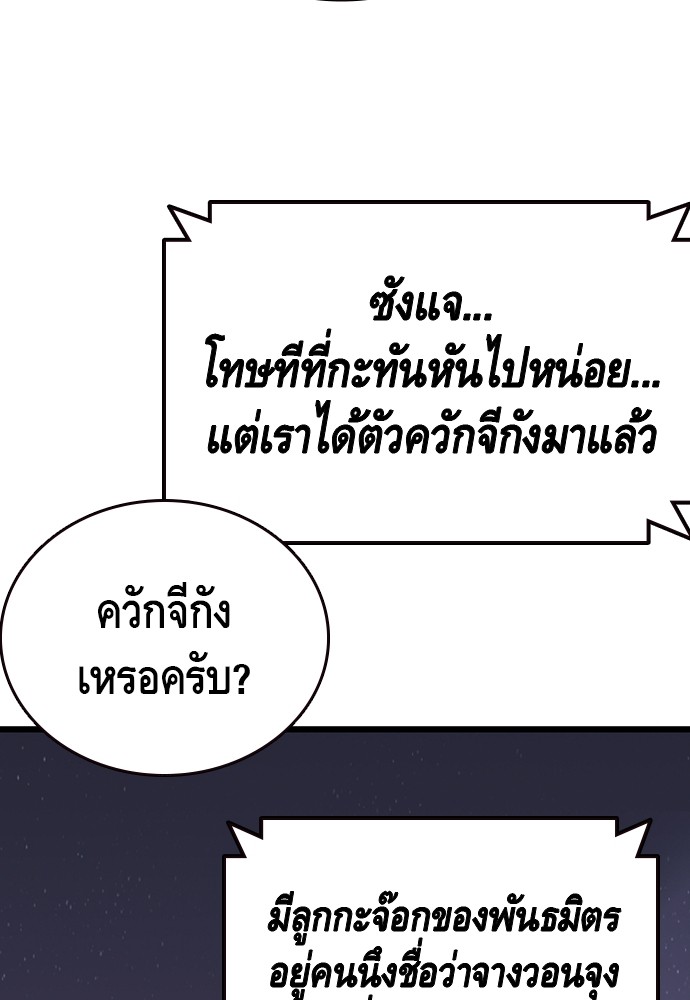 อ่านมังงะ King Game ตอนที่ 33/147.jpg