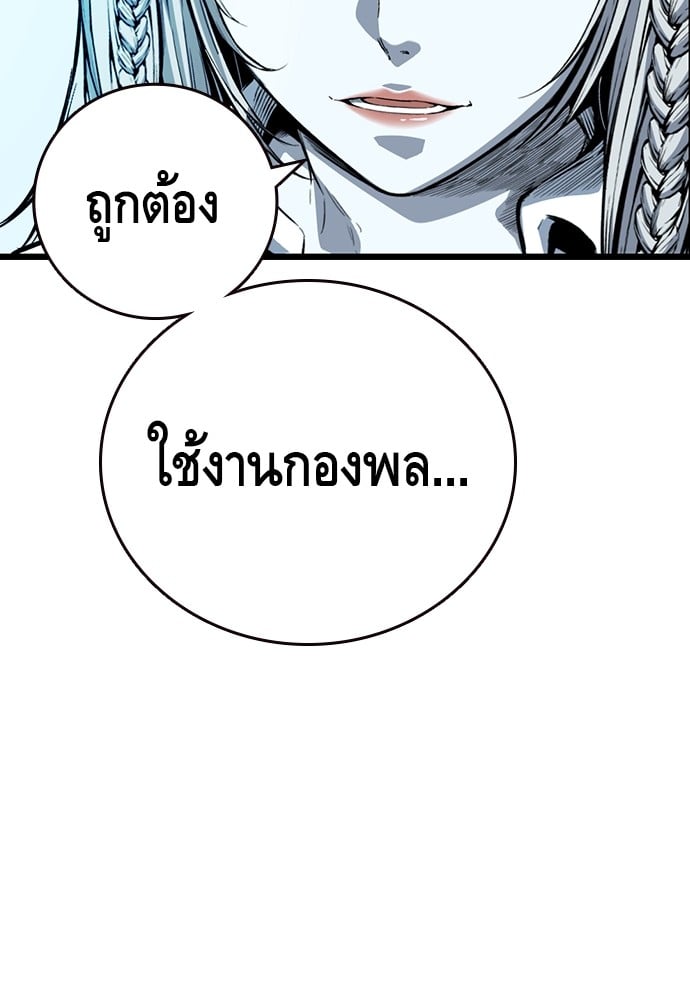 อ่านมังงะ King Game ตอนที่ 10/148.jpg