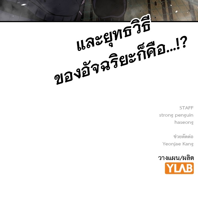 อ่านมังงะ King Game ตอนที่ 53/148.jpg