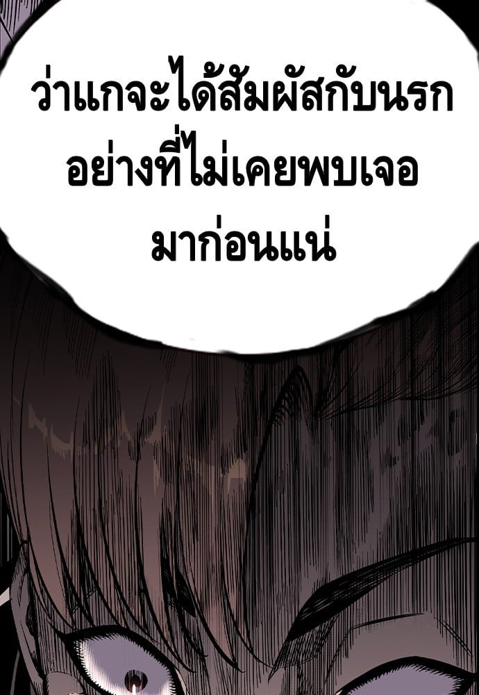 อ่านมังงะ King Game ตอนที่ 3/148.jpg