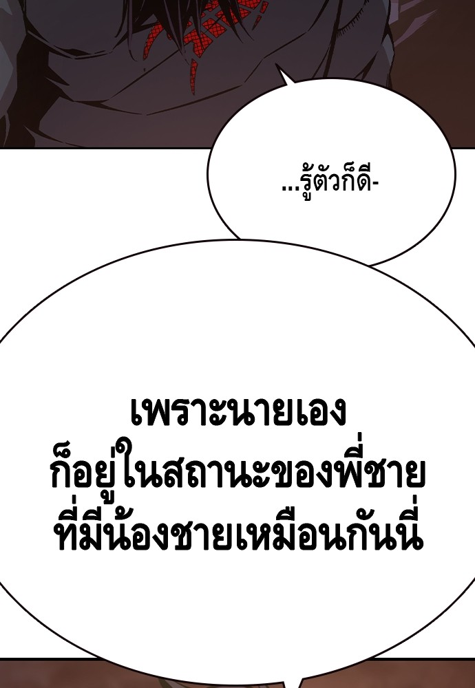 อ่านมังงะ King Game ตอนที่ 79/148.jpg