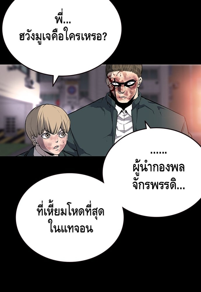 อ่านมังงะ King Game ตอนที่ 19/14.jpg