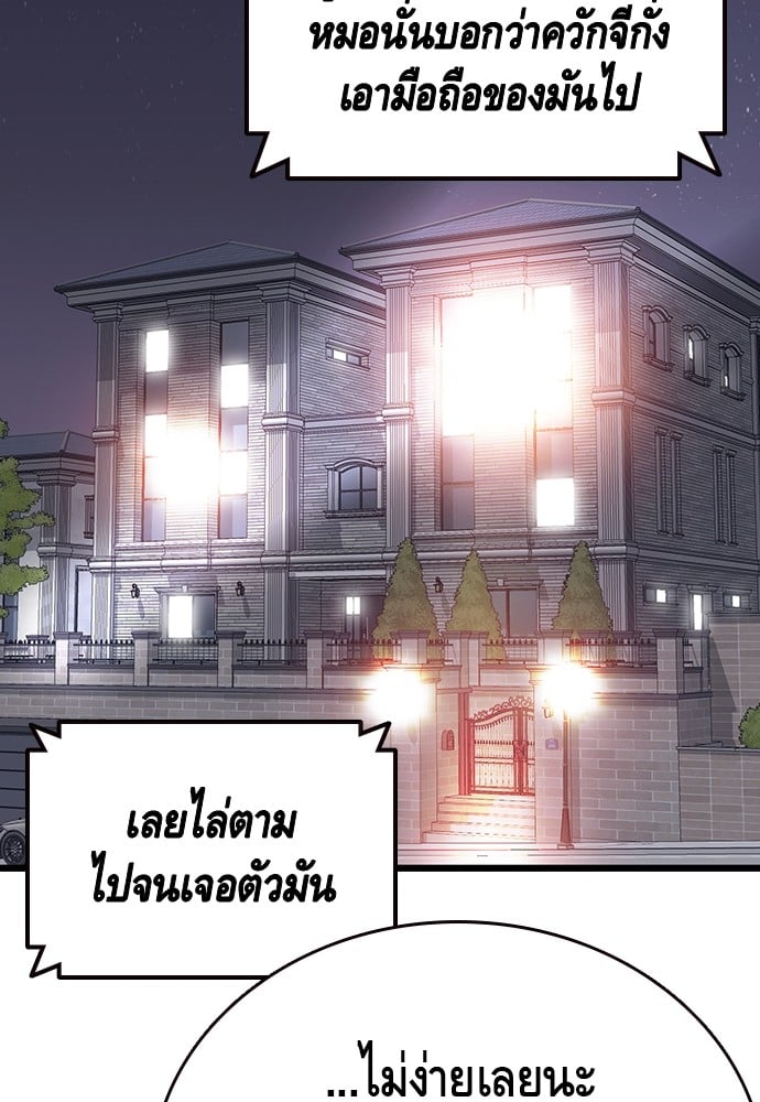 อ่านมังงะ King Game ตอนที่ 33/148.jpg