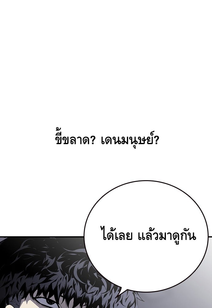 อ่านมังงะ King Game ตอนที่ 5/148.jpg