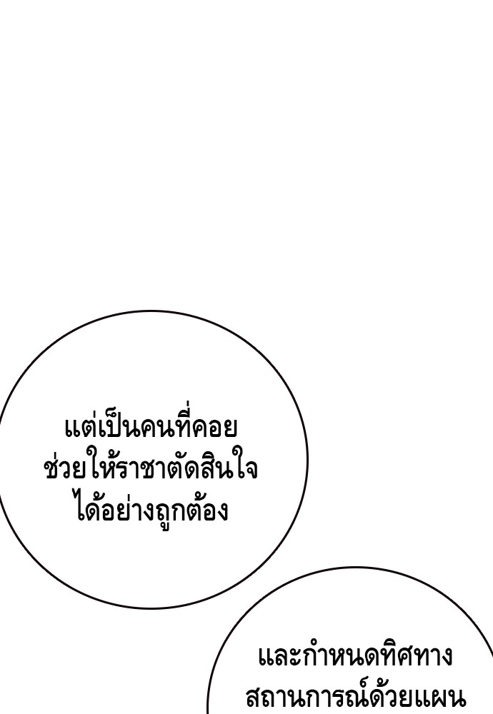 อ่านมังงะ King Game ตอนที่ 73/148.jpg