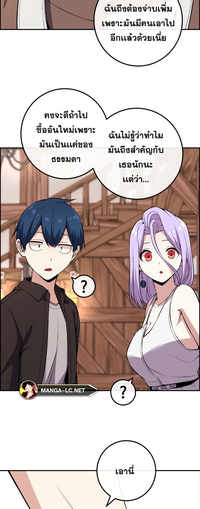 อ่านมังงะ Webtoon Character Na Kang Lim ตอนที่ 125/14.jpg