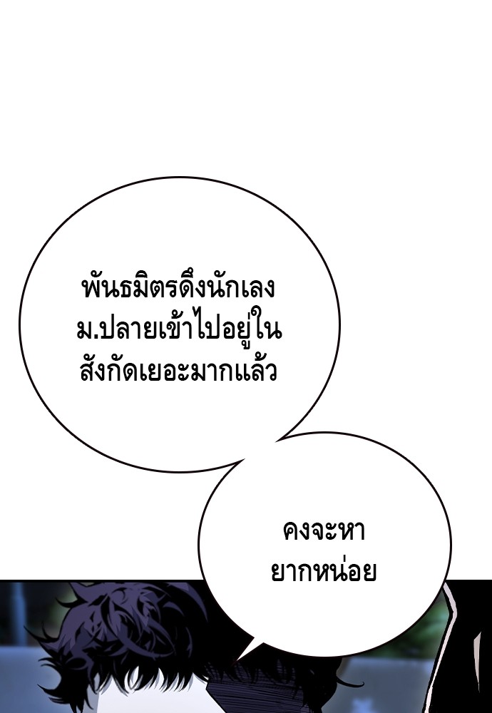 อ่านมังงะ King Game ตอนที่ 69/148.jpg