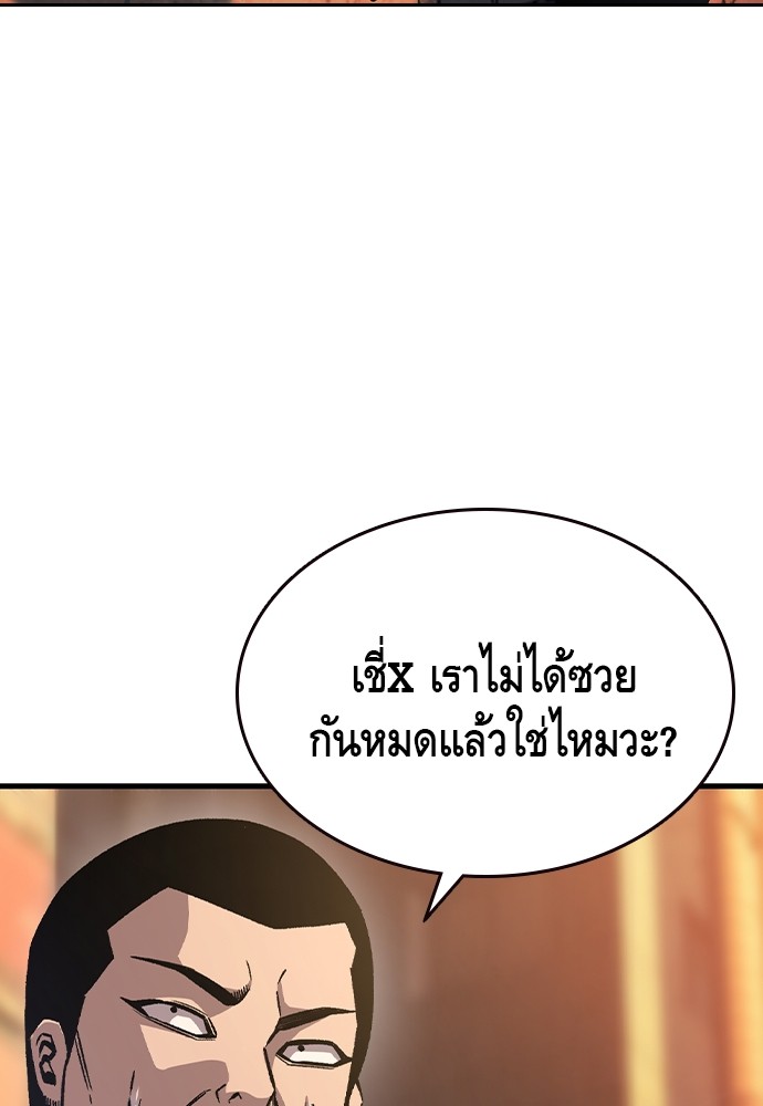 อ่านมังงะ King Game ตอนที่ 75/148.jpg