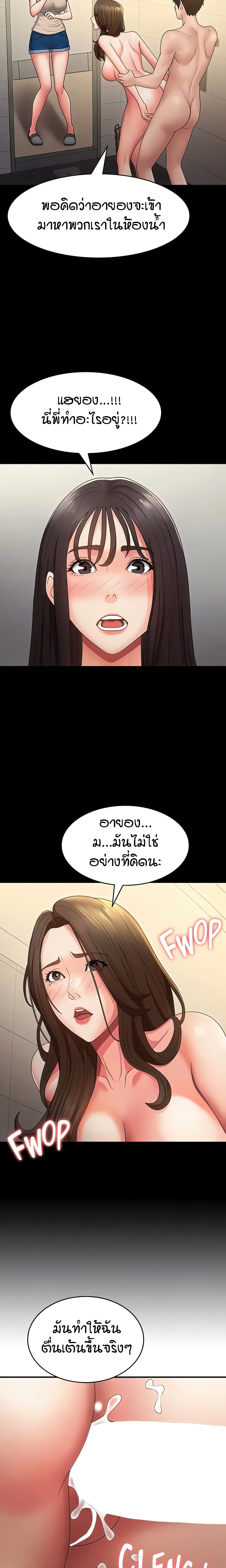 อ่านมังงะ Aunt Puberty ตอนที่ 66/14.jpg