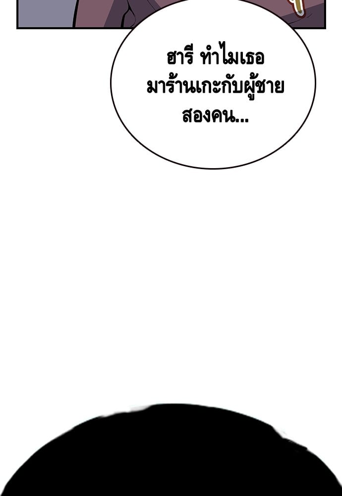 อ่านมังงะ King Game ตอนที่ 26/148.jpg