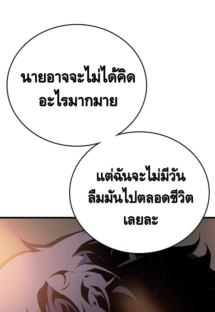 อ่านมังงะ King Game ตอนที่ 4/149.jpg