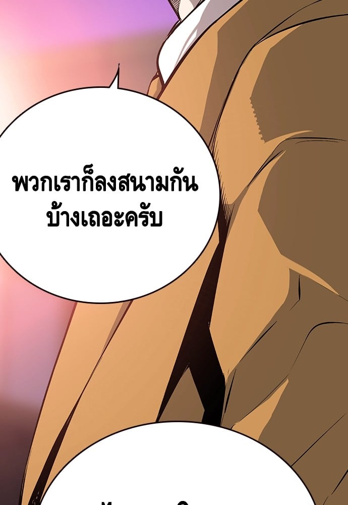 อ่านมังงะ King Game ตอนที่ 20/149.jpg